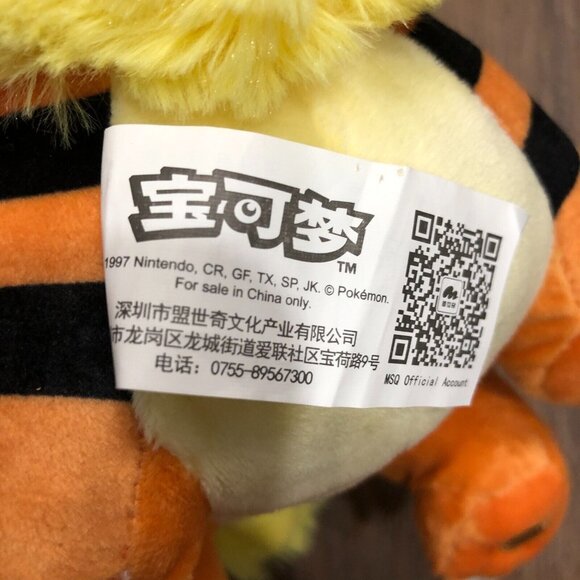 Vintage 1997 Pokemon Growlithe Plush Plushie  Doll 8 Inch New With Tags - Picture 6 of 9